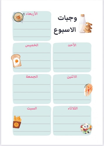 مفكرة طُموح الرقمية