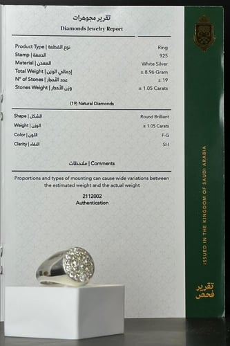 خاتم فضة رجالي عيار 925 مرصع الماس بوزن 8.96 جرام