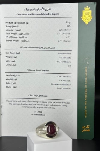 خاتم فضة مع الماس حجر روبي وزن 11.09 جرام
