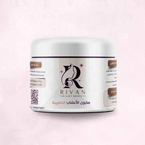 صابون الاعشاب المغربي