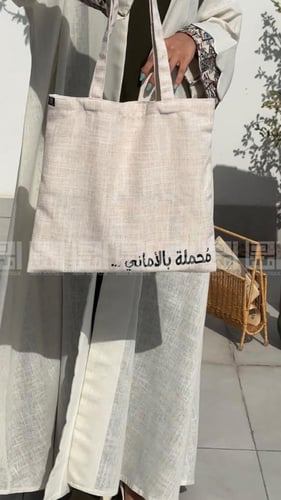 حقيبة قماشية محملة بالأماني 3037