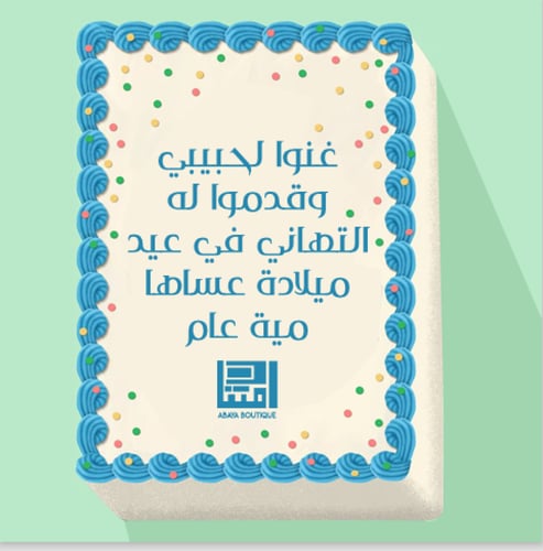 كرت اهداء من دار امتنان 3116