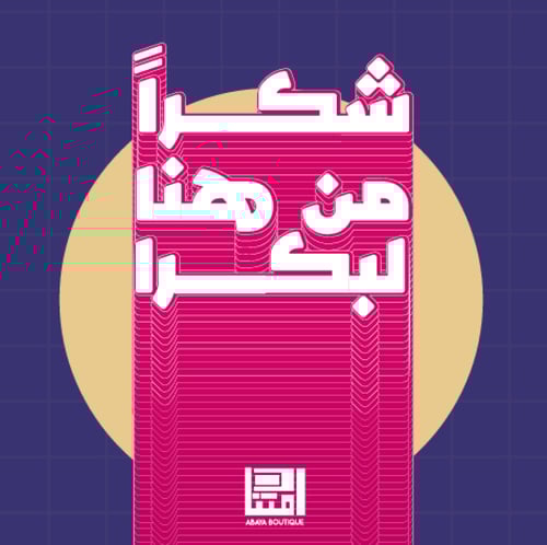 كرت اهداء من دار امتنان 3116