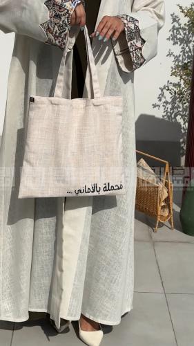 حقيبة قماشية محملة بالأماني 3037