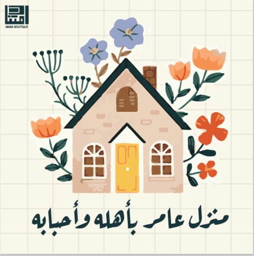 كرت اهداء من دار امتنان 3116