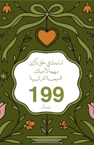 قسيمة شرائية بقيمة 199