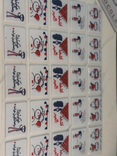 ترانسفير توزيعات العيد ( للأطفال )