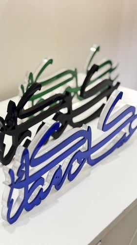 ستاند ثري دي ( عيدكم مبارك )