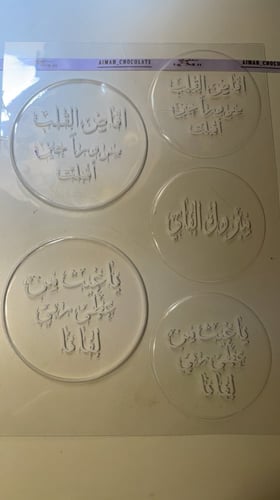 ترانسفير ( ياغيث من عطى ربي لفانا )