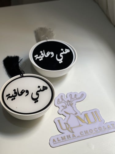 زبدية تقديم ( هني وعافية )