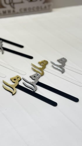 ملاعق بعبارات ( هلا )