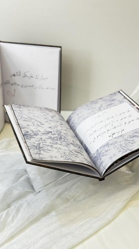 كتاب رمضان كامل والعيد