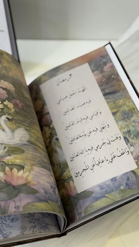 كتاب رمضان كامل والعيد