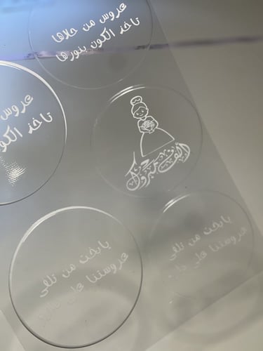 ترانسفير ( يابخت من تلفى عروستنا على داره )