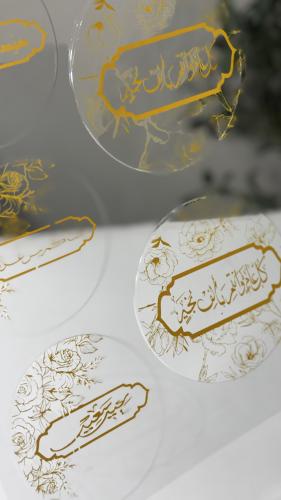 لوقو مورد جديد ( عبارات عيد )