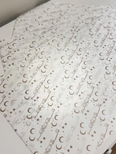 ورق زبدة ( مبارك عليكم الشهر )