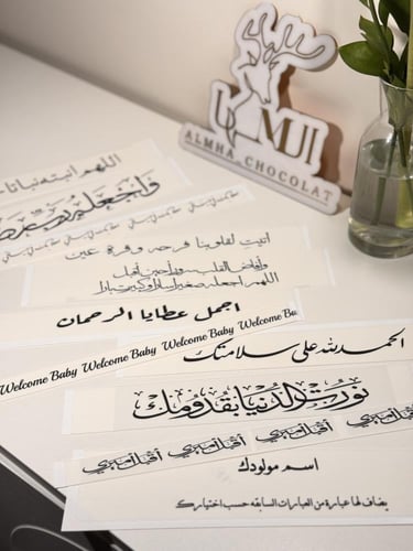 ورق سكر ( المواليد )