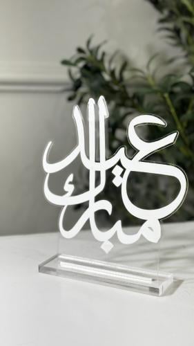 ستاند ( عيد مبارك ) ابيض