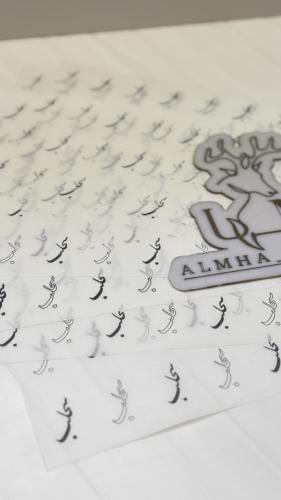 ورق زبدة عبارة ( سحلب )