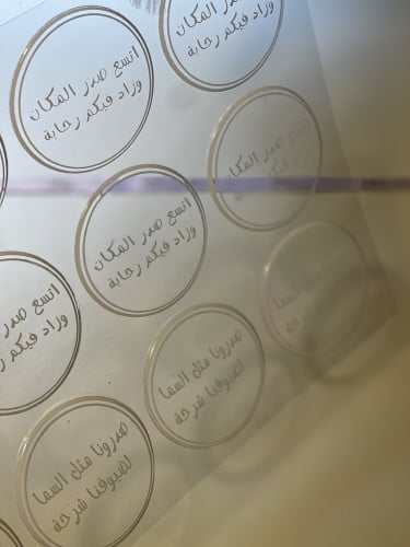 ترانسفير ( اتسع صدر المكان )