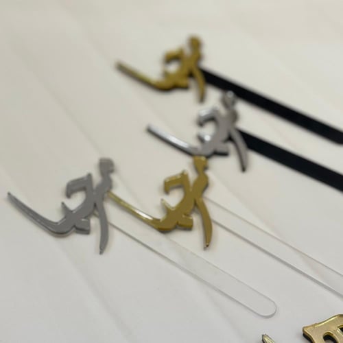 6 ملاعق ضيافة ( بعباره مرحبا )