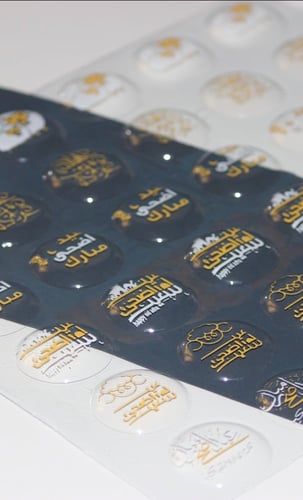 عيد الاضحى ( جديد )