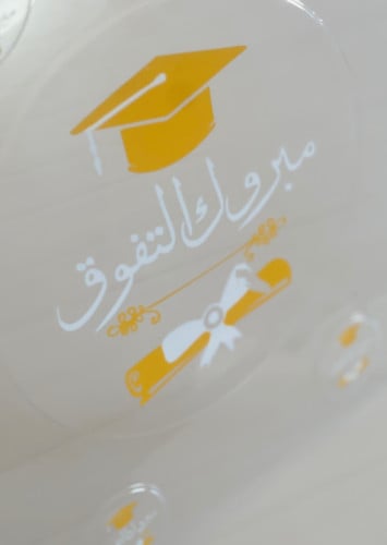 لوقو ( مبروك التفوق )