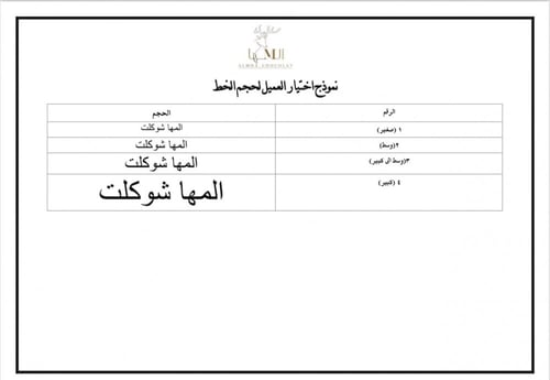 ورق زبده لضيافتك ( بأسمك )