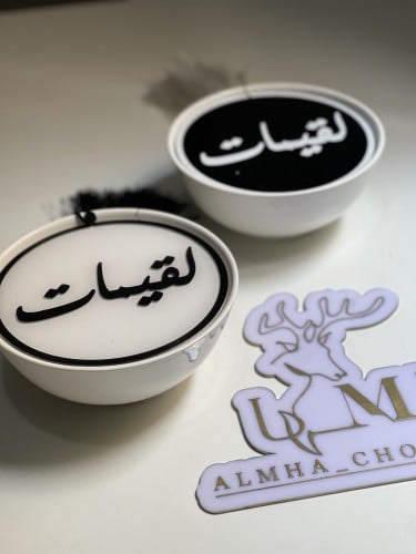 زبدية تقديم ( لقيمات )