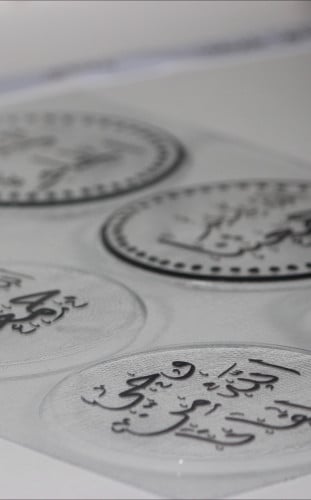 ترانسفير ( الله يديم جمعتنا )