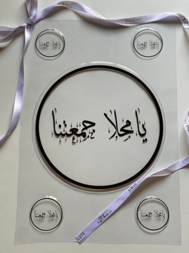 لوقو دائري ( يامحلا جمعتنا )