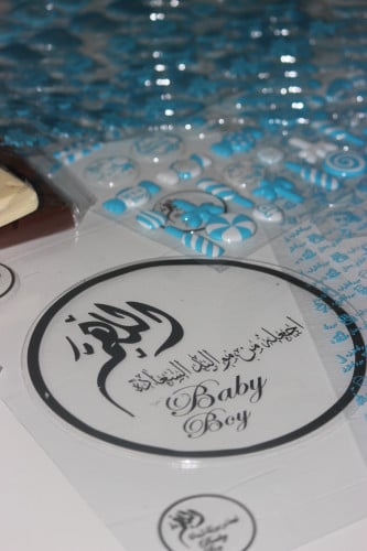 بكج مواليد ( اولاد )