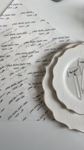 ورق زبدة (فطور العافية )