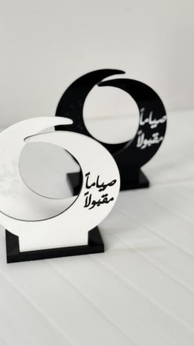 ستاند مناديل ( صياما مقبولا )