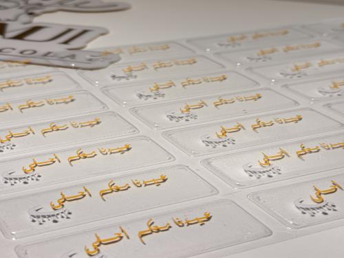 ترانسفير ( عيدنا معكم احلى )