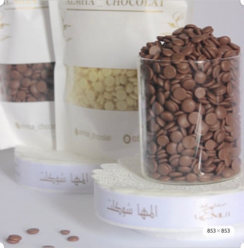 اقراص شوكلاتة بلحيكية ( هيركو ) بني حليب ( 450 جرا...