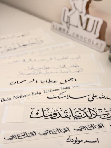 ورق سكر ( المواليد )