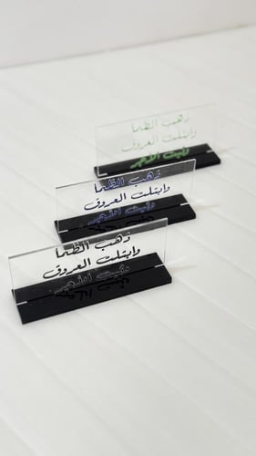 ستاند ميني ( ذهب الضما وابتلت العروق )