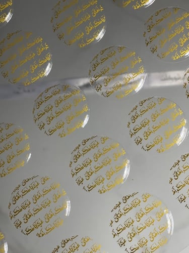 ترانسفير ماكرون ( عيدنا معكم احلى )