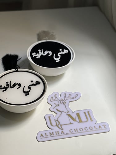 زبدية تقديم ( هني وعافية )