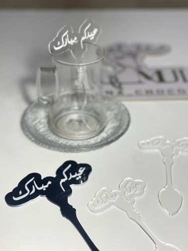 ملاعق شاي ( بعبارات العيد )