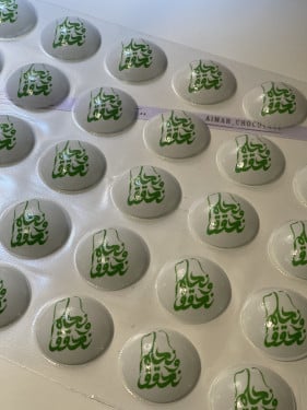 ترانسفير ( نحلم ونحقق ) شبيه الماكرون )