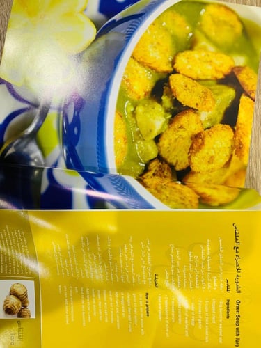 ‏ماي ورد .. كتاب الطبخ الراقي للطاهية الكويتية: نا...