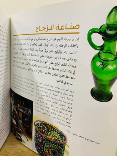 ‏ألف اختراع واختراع ‏التراث الإسلامي في عالمنا سلي...