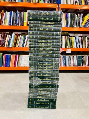 الموسوعة العربية العالمية الناشر: ‏‎مؤسسة أعمال ال...