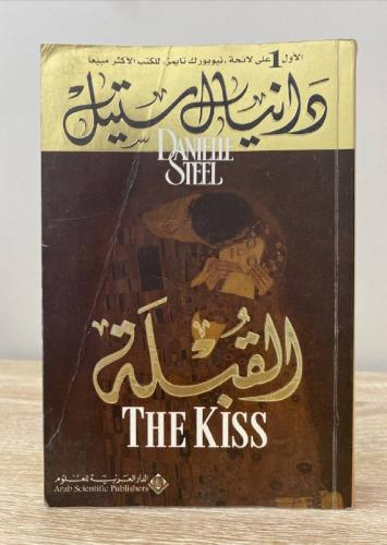 القبلة دانيال ستيل الصفحات : 415صفحة