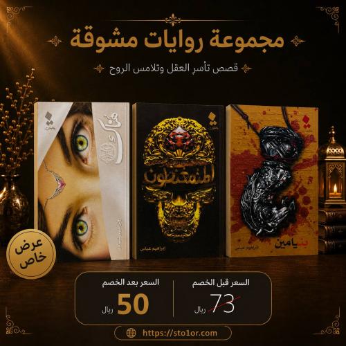 بنيامين + المتمغنطون + هناك