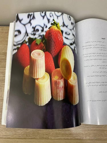 ‏فن الحلويات 130 وصفة متنوعة ومميزة بأيدي سعودية ت...