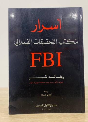 أسرار ‏مكتب التحقيقات ‏الفدرالي رونالد كيسلر الصفح...