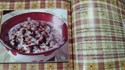 أطباق تركية بالمائدة السعودية أم عبدالملك الطبعة ا...